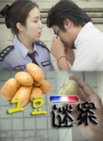 妻子的热情